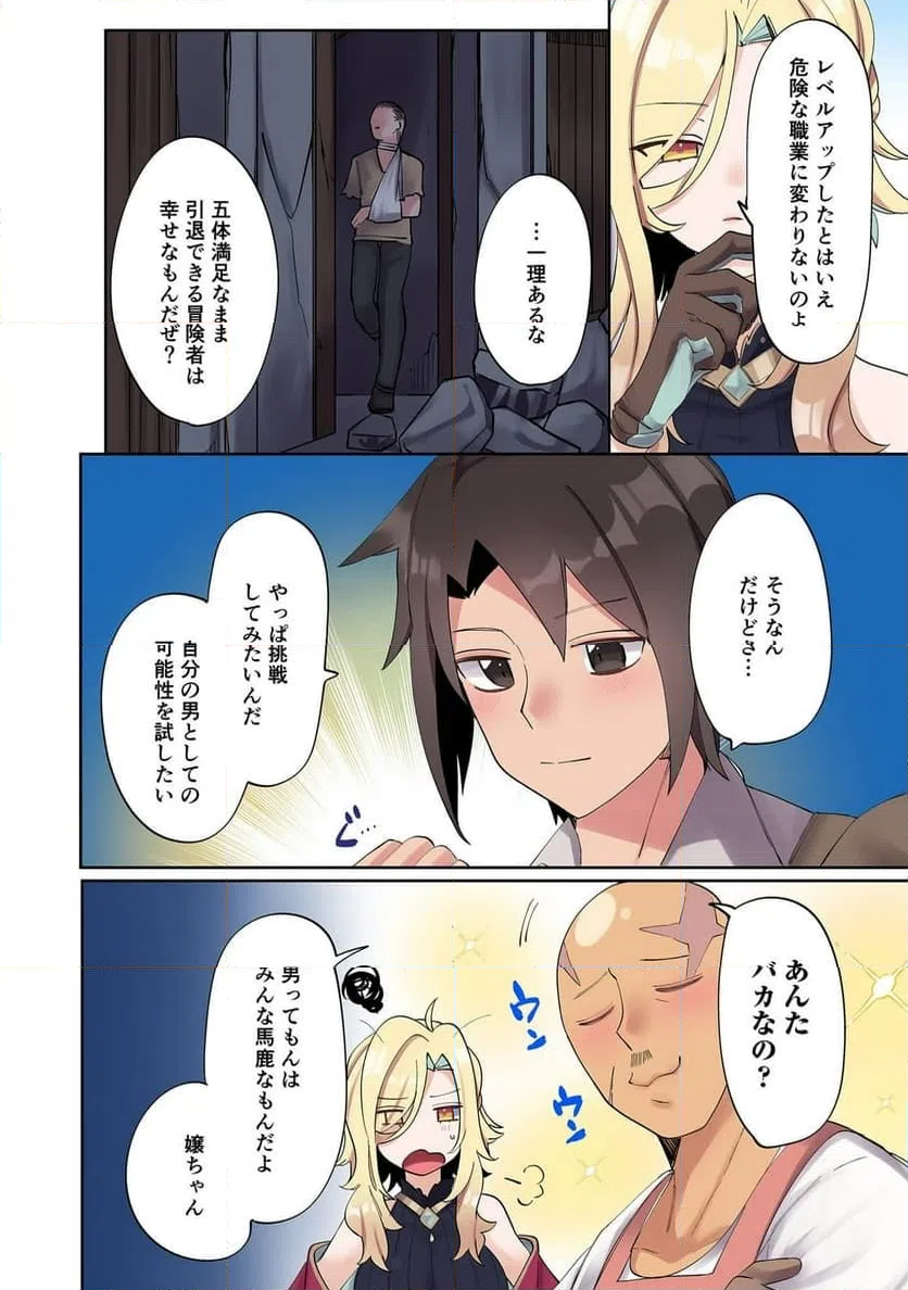 ページ 4 — 第4話