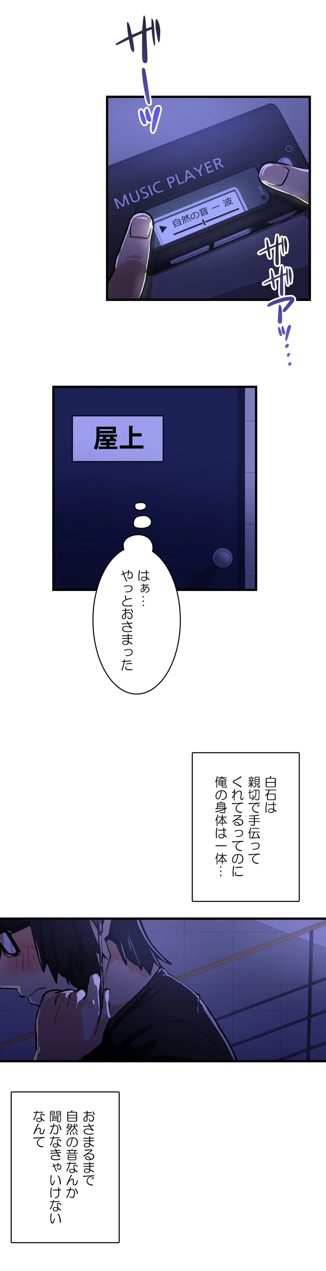 ページ 24 — 第35話