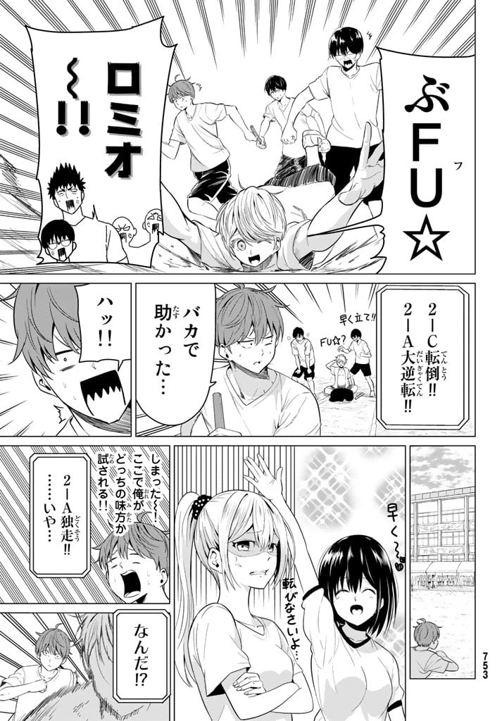 ページ 27 — 第8話