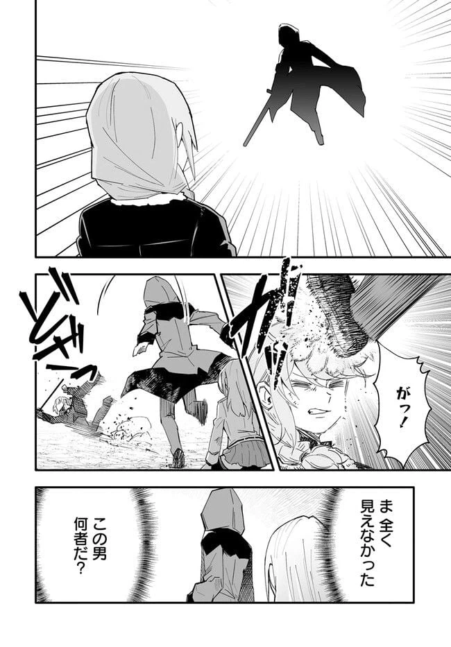ページ 12 — 第9.1話