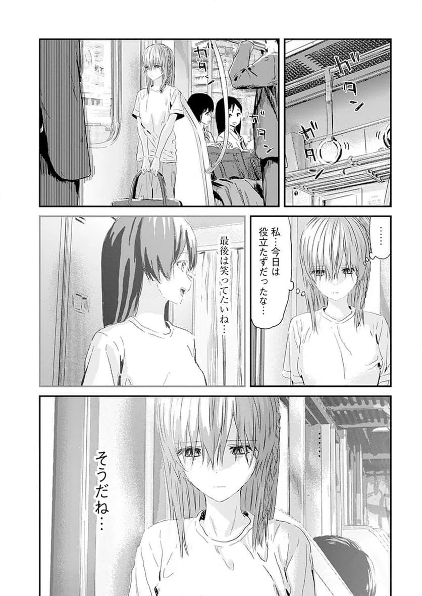 ページ 29 — 第5話