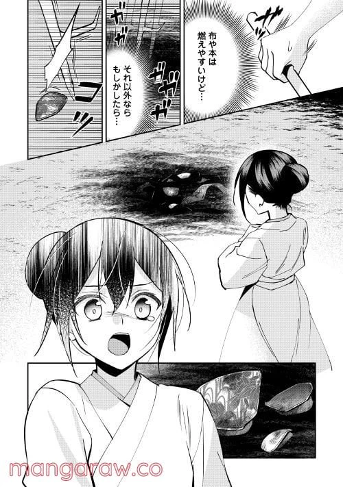 ページ 4 — 第5話