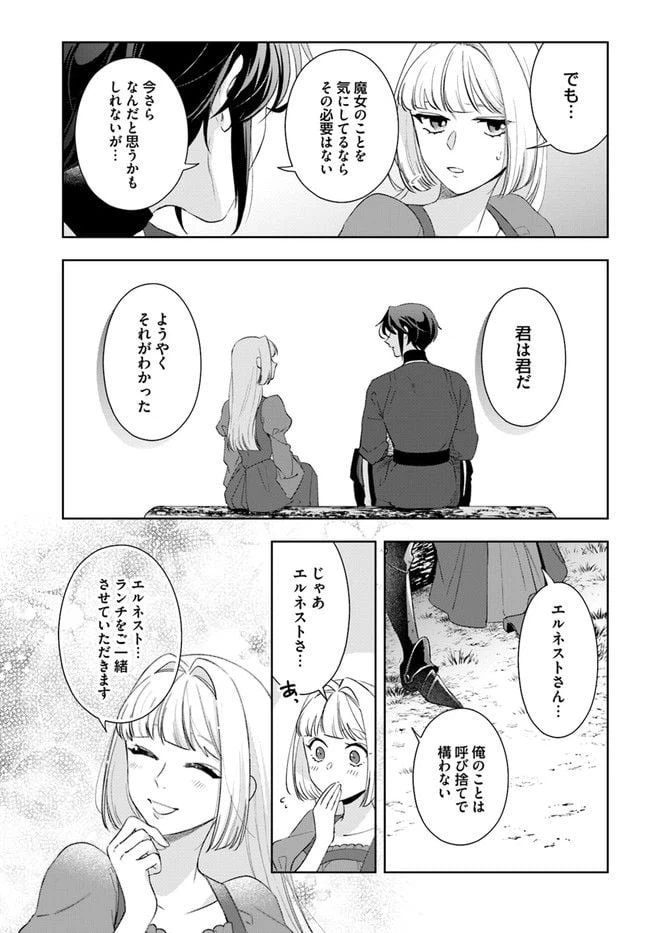ページ 5 — 第7.2話
