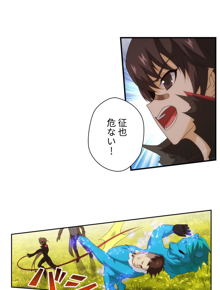 ページ 9 — 第47話