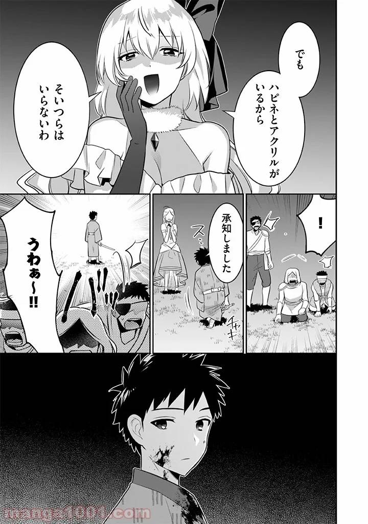 ページ 17 — 第34話