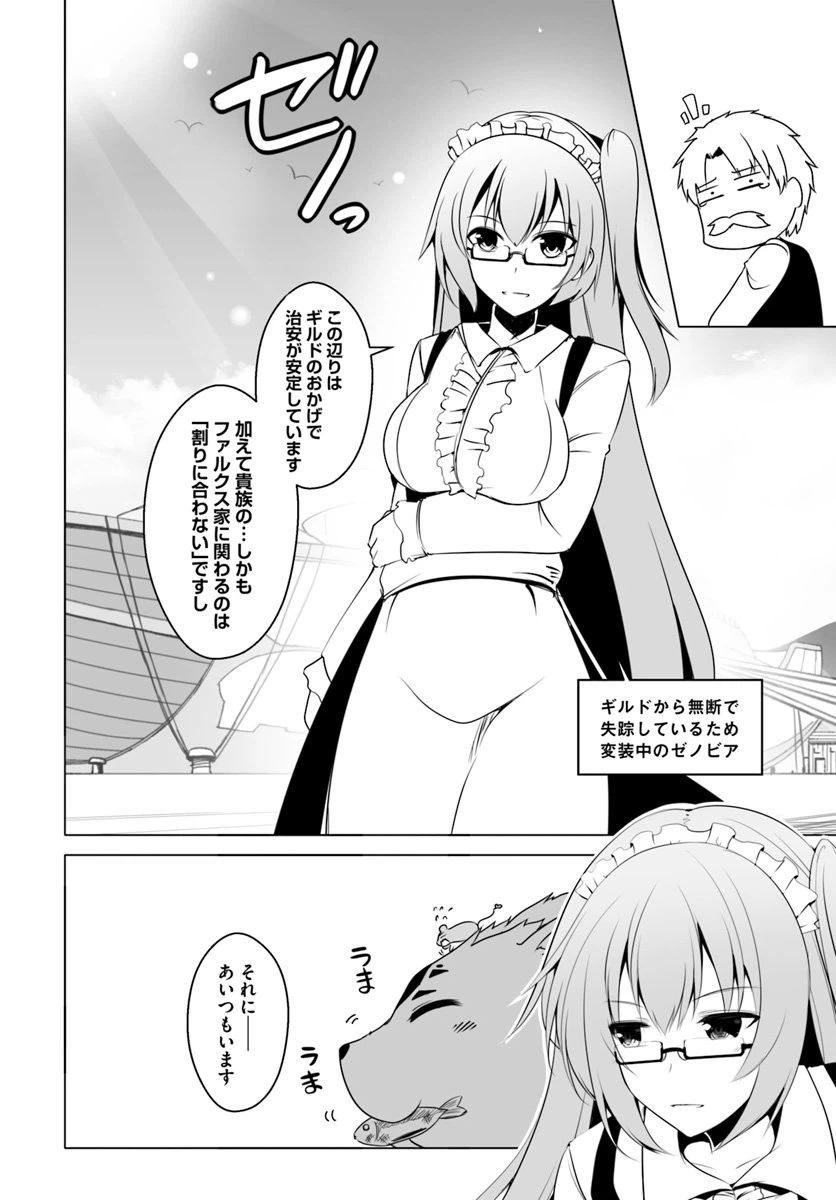 ページ 6 — 第14話