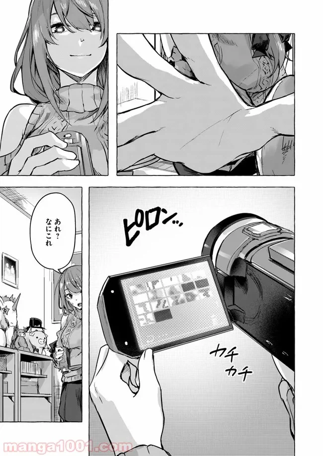 ページ 37 — 第7話