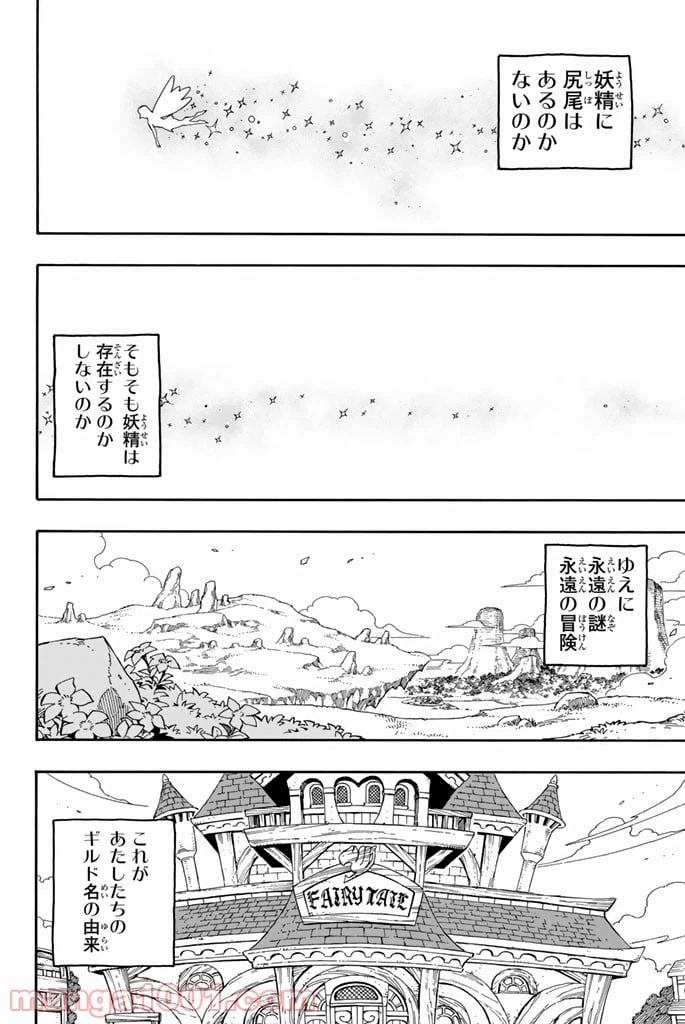 ページ 40 — 第545話