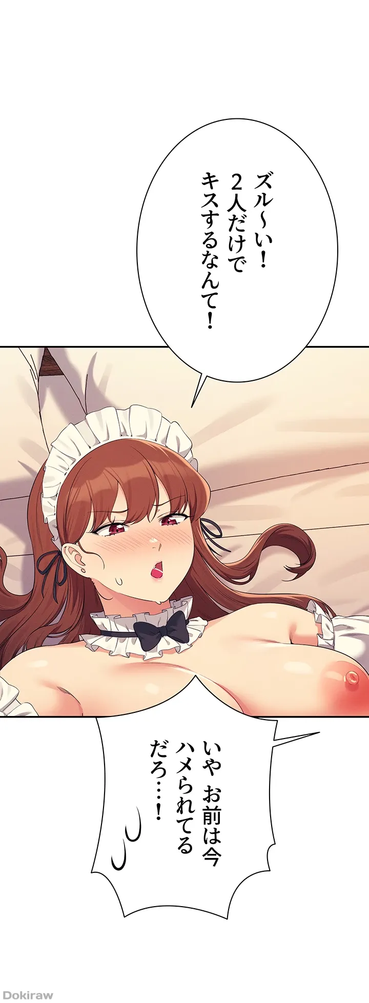 ページ 10 — 第144話