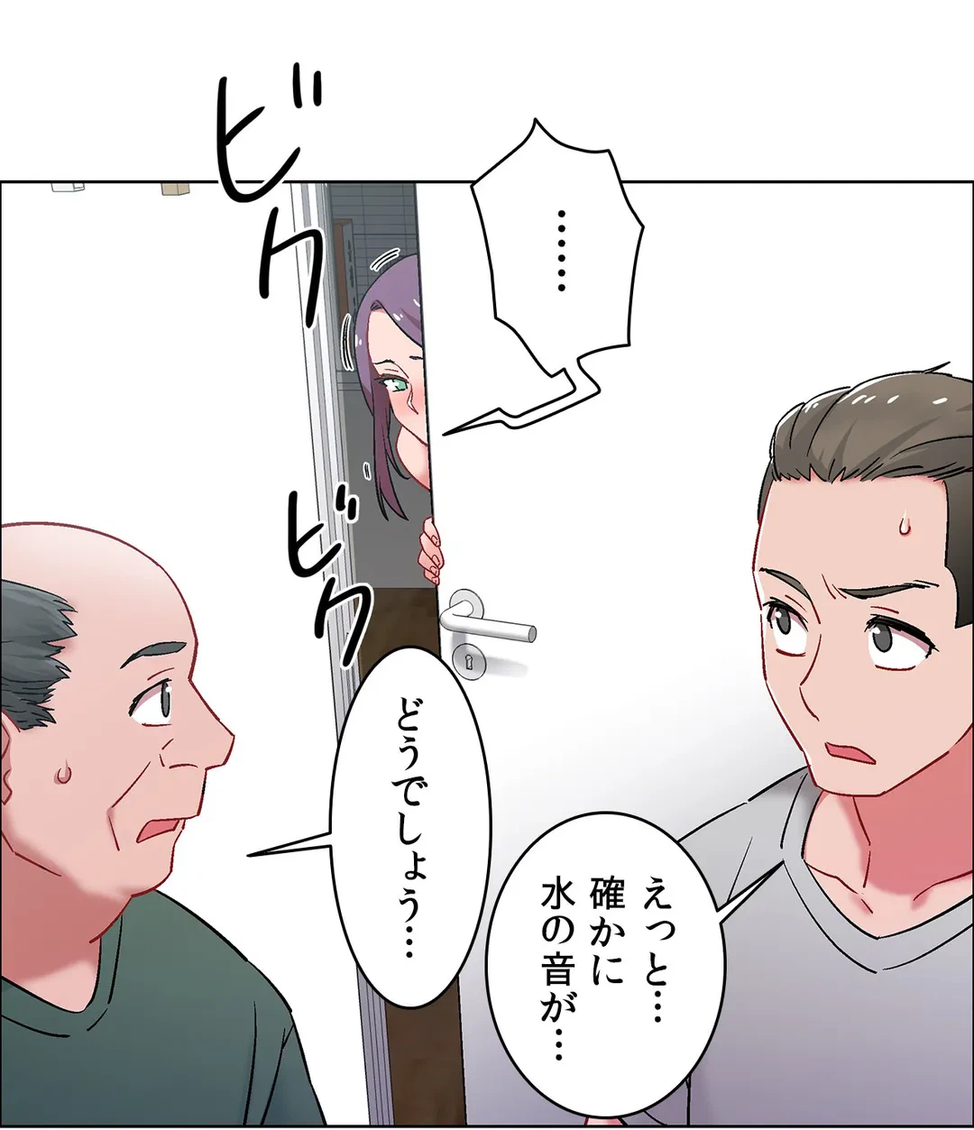 ページ 9 — 第32話