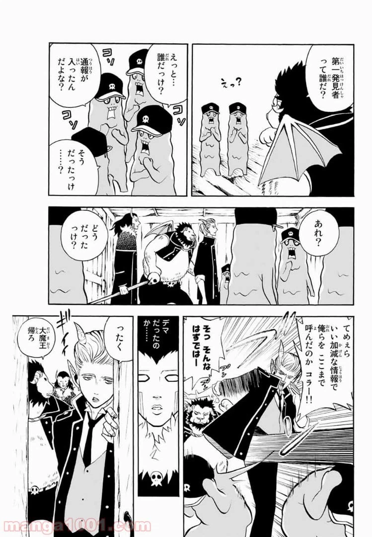ページ 7 — 第17話