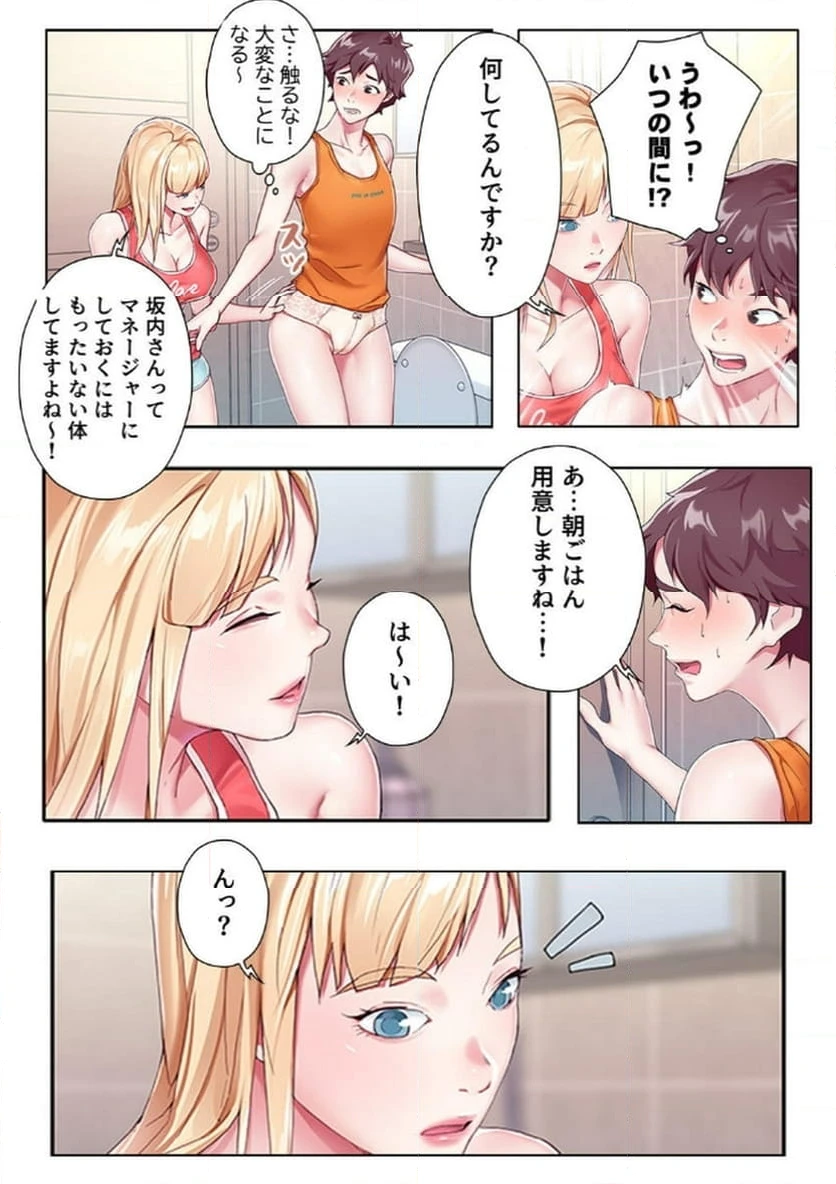 ページ 11 — 第3話