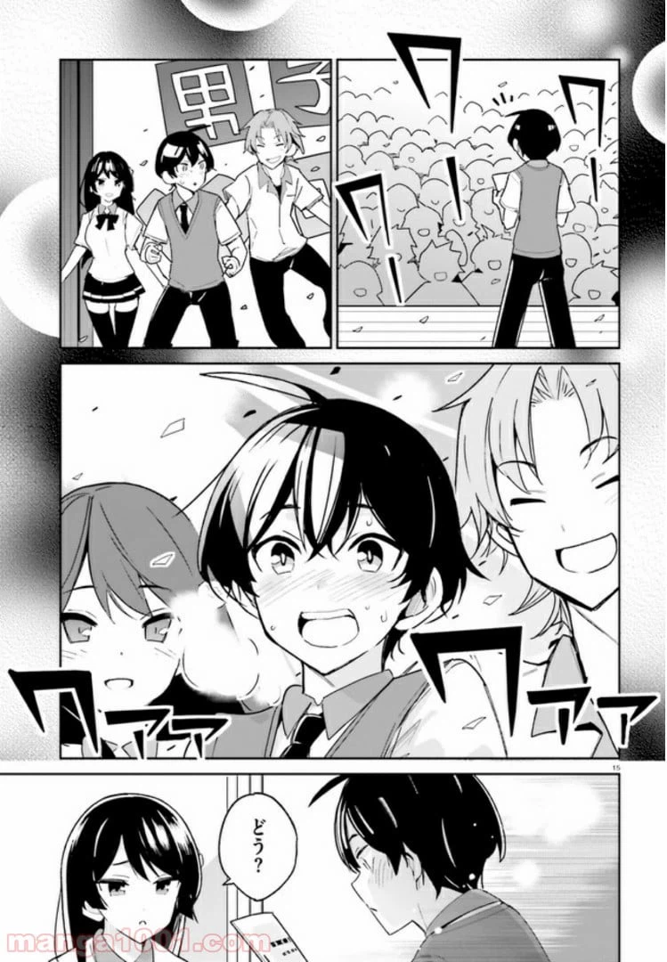 ページ 15 — 第6話