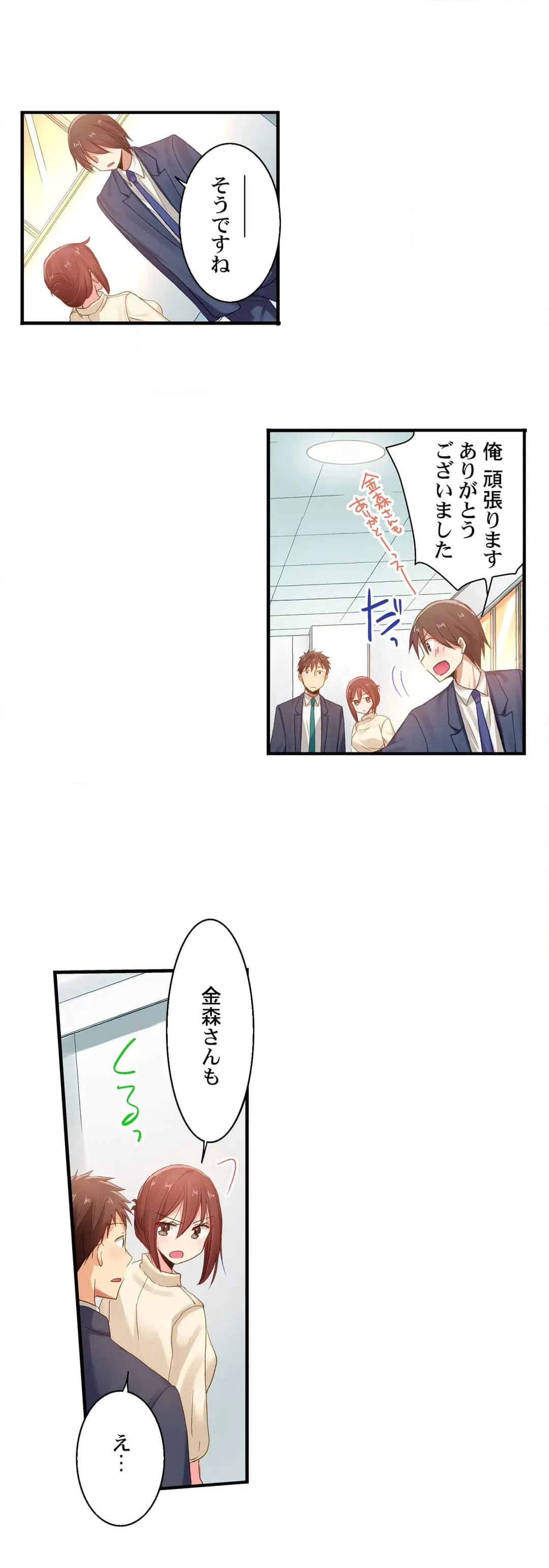 ページ 6 — 第107話