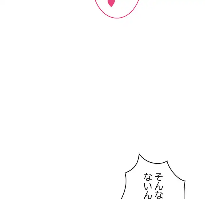 ページ 30 — 第19話