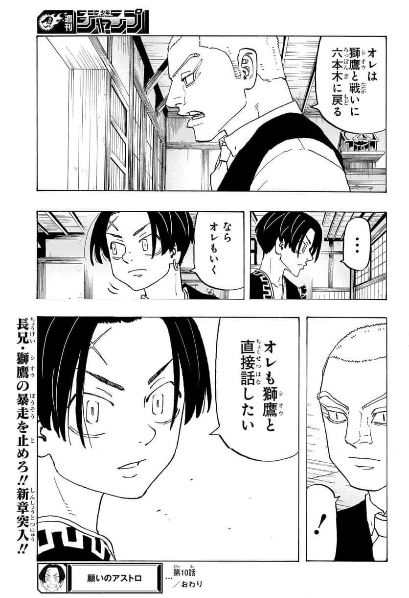 ページ 19 — 第10話