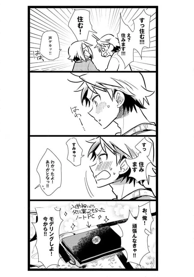 ページ 7 — 第28話