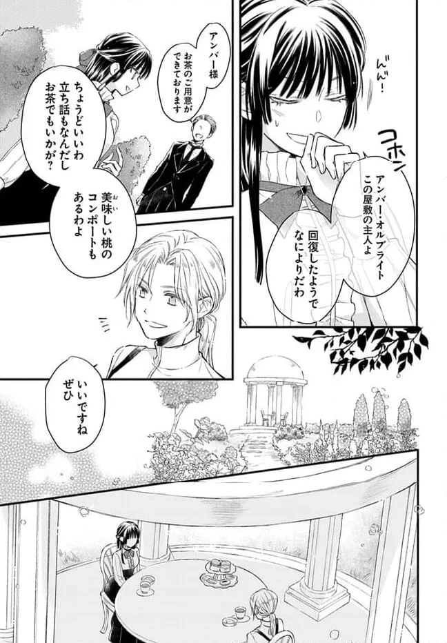 ページ 8 — 第1.2話