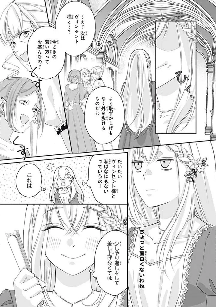 ページ 9 — 第2.2話