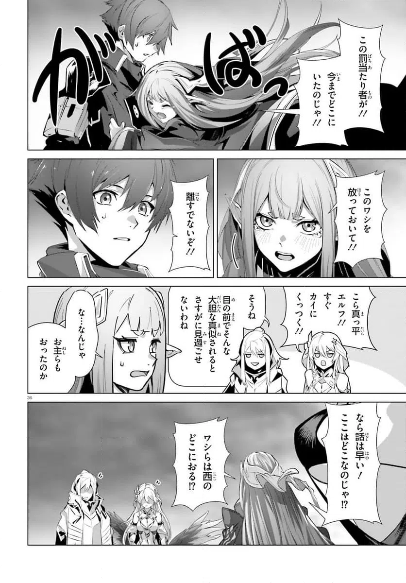 ページ 36 — 第64.2話