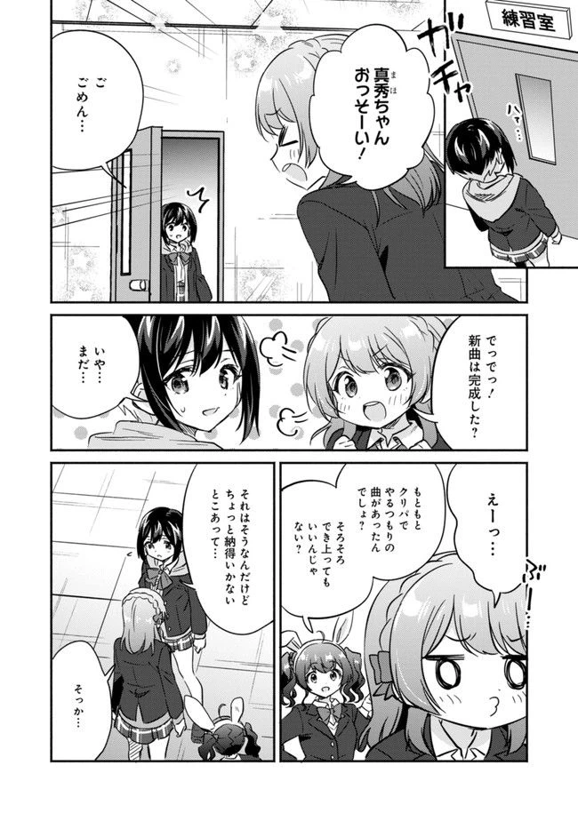 ページ 10 — 第10話