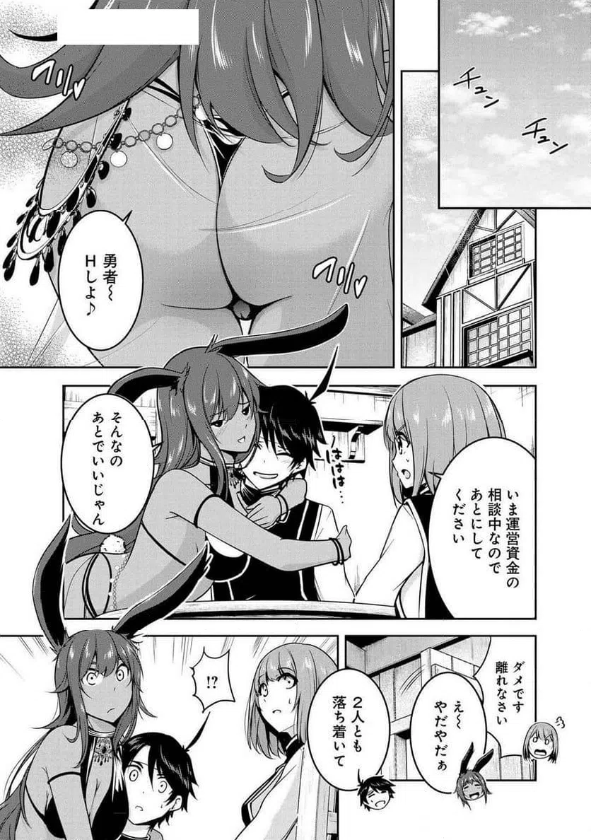 ページ 3 — 第21話