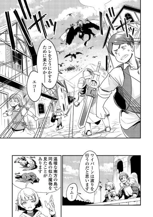 ページ 17 — 第3話
