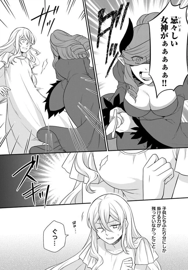 ページ 13 — 第33話