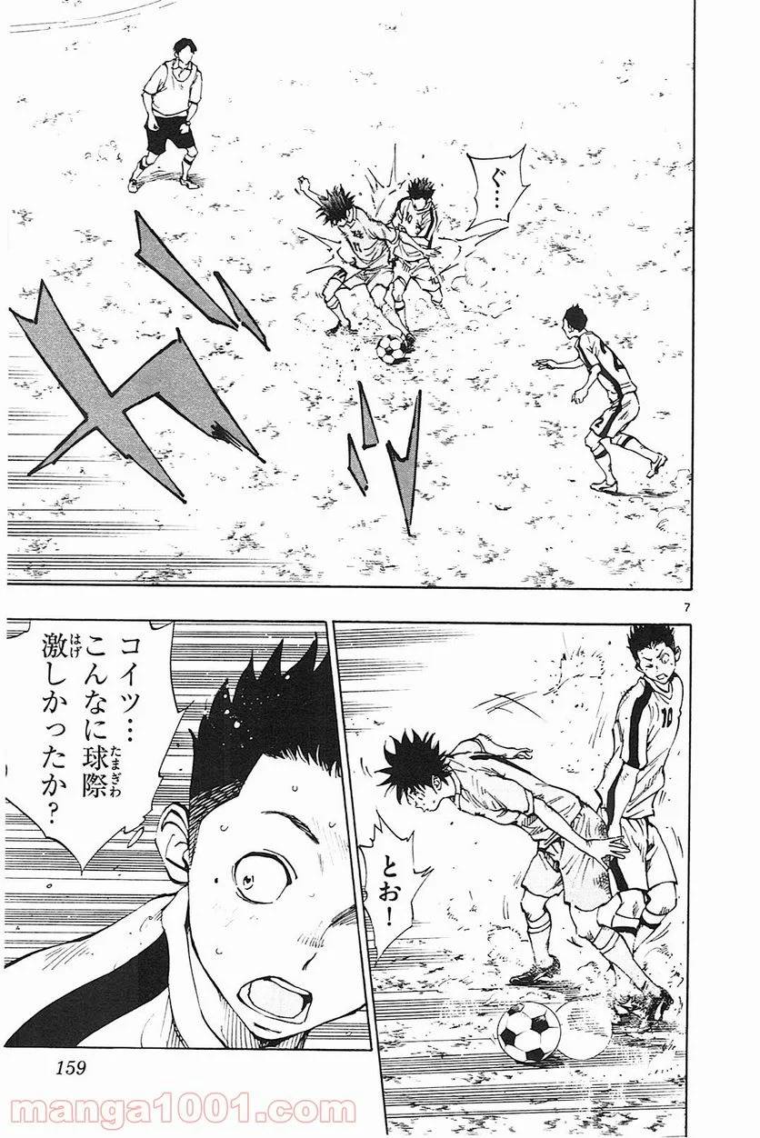 ページ 7 — 第116話