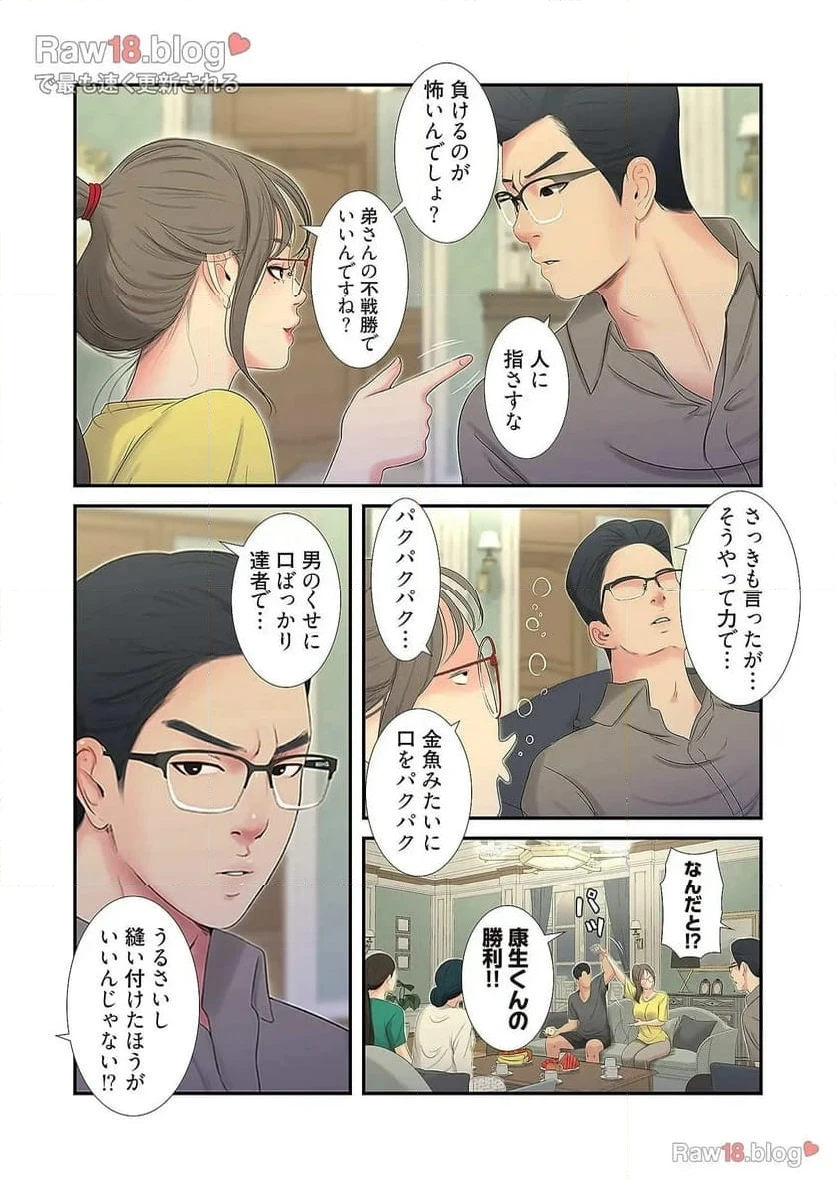 ページ 9 — 第11話