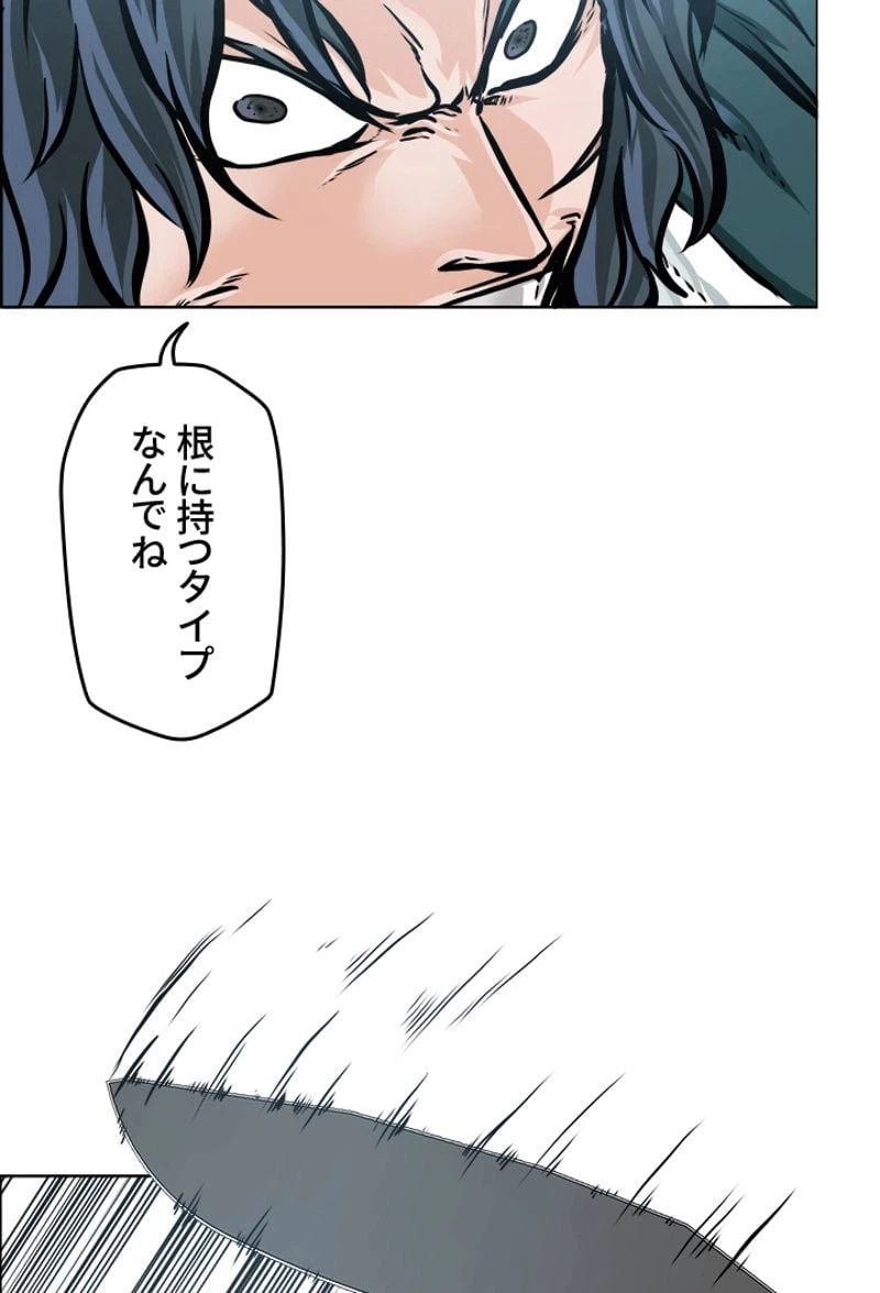 ページ 6 — 第189話