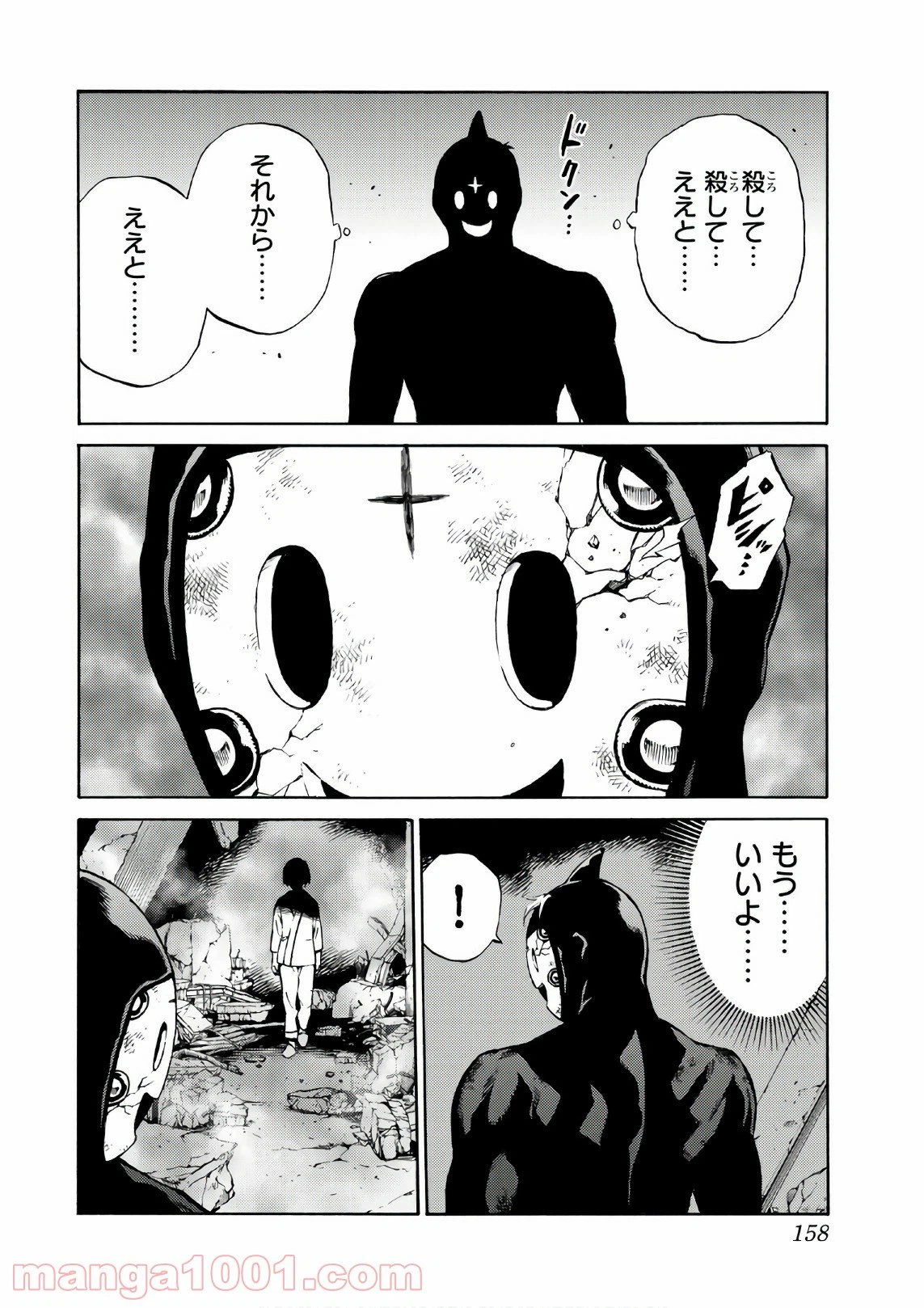 ページ 4 — 第206話