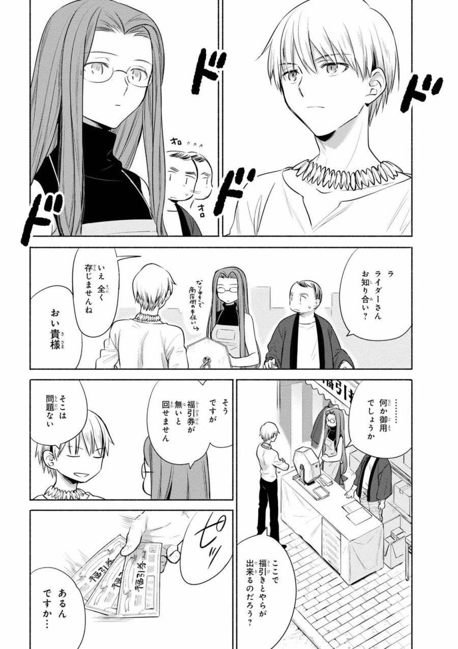 ページ 28 — 第24話