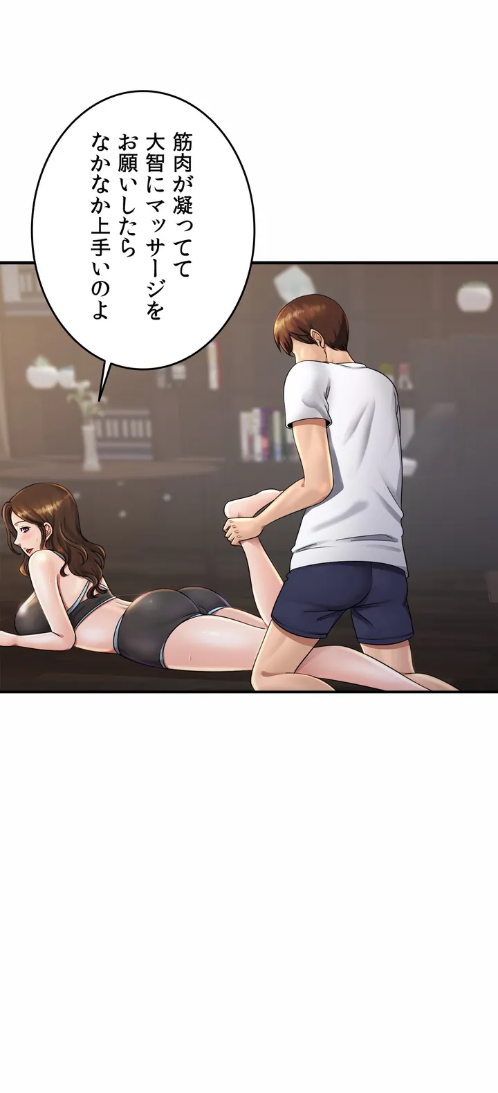 ページ 10 — 第3話