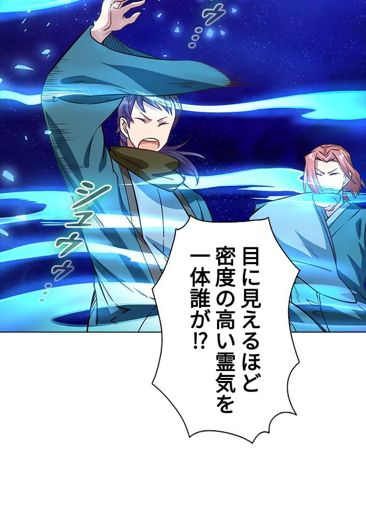 ページ 27 — 第139話