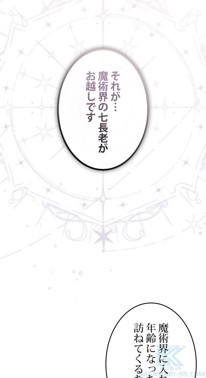ページ 20 — 第64話