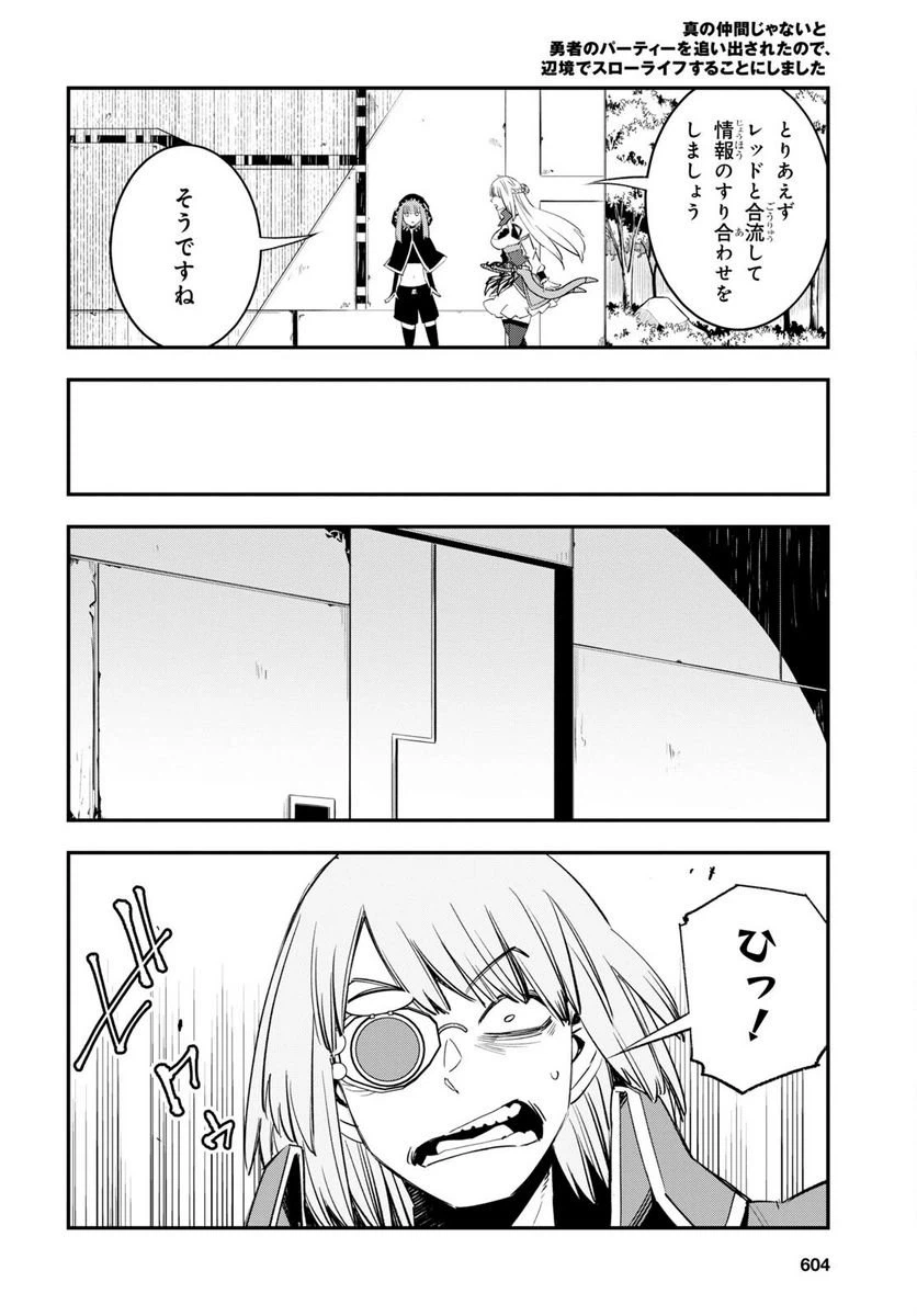 ページ 6 — 第56話