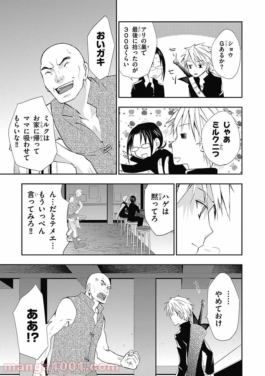 ページ 21 — 第4話