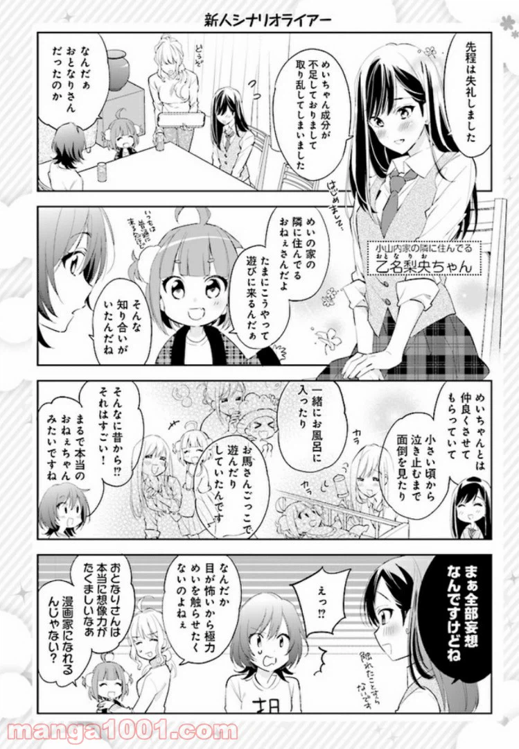 ページ 4 — 第8話