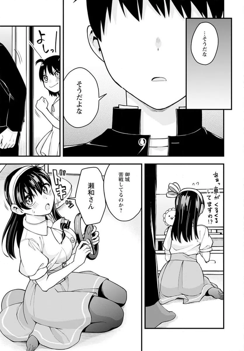 ページ 13 — 第17話