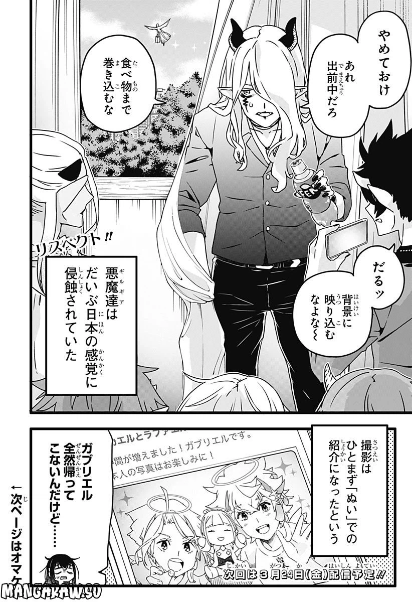 ページ 26 — 第5話