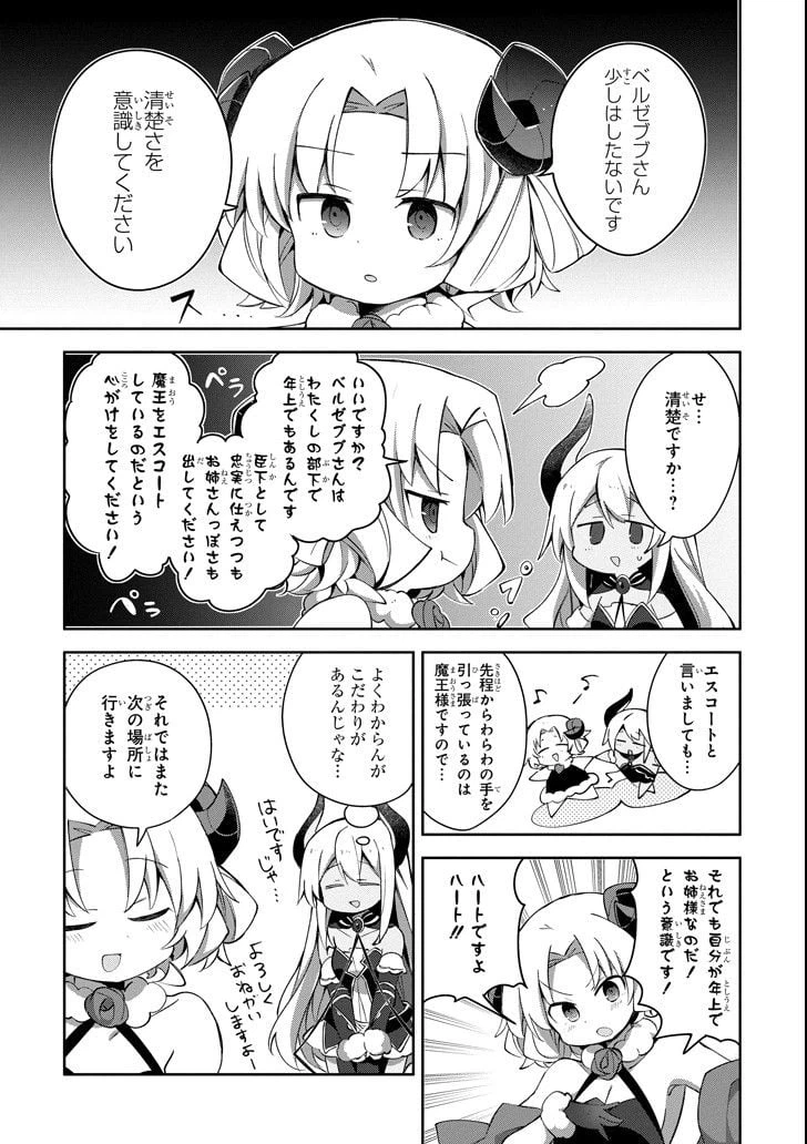 ページ 15 — 第5話