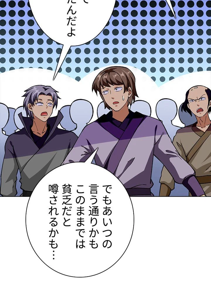 ページ 21 — 第186話