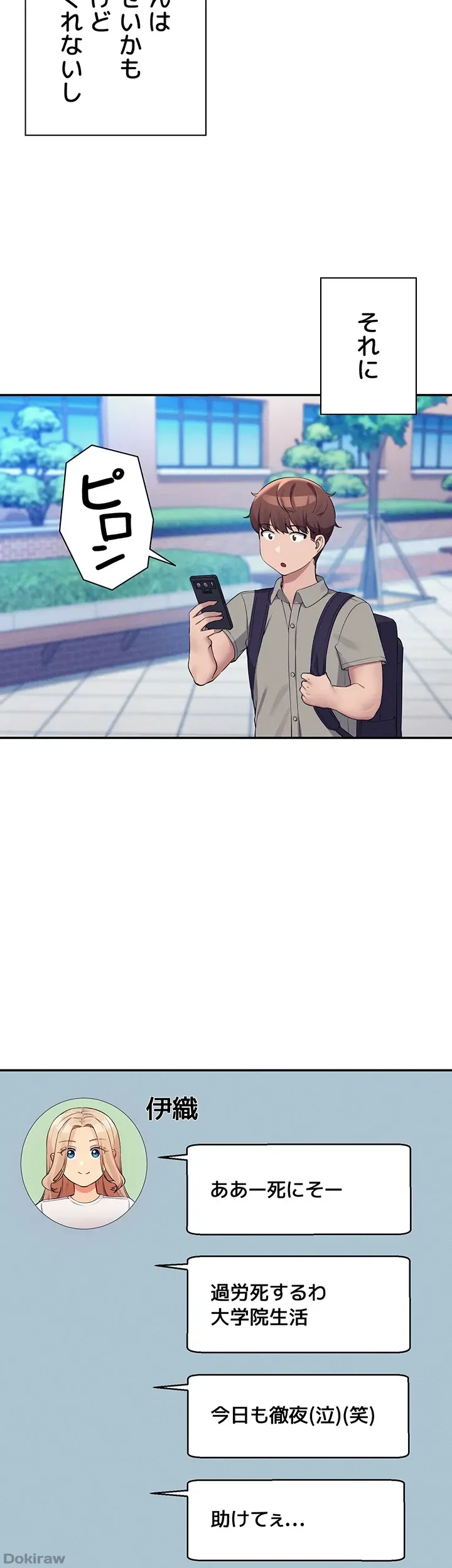 ページ 31 — 第74話