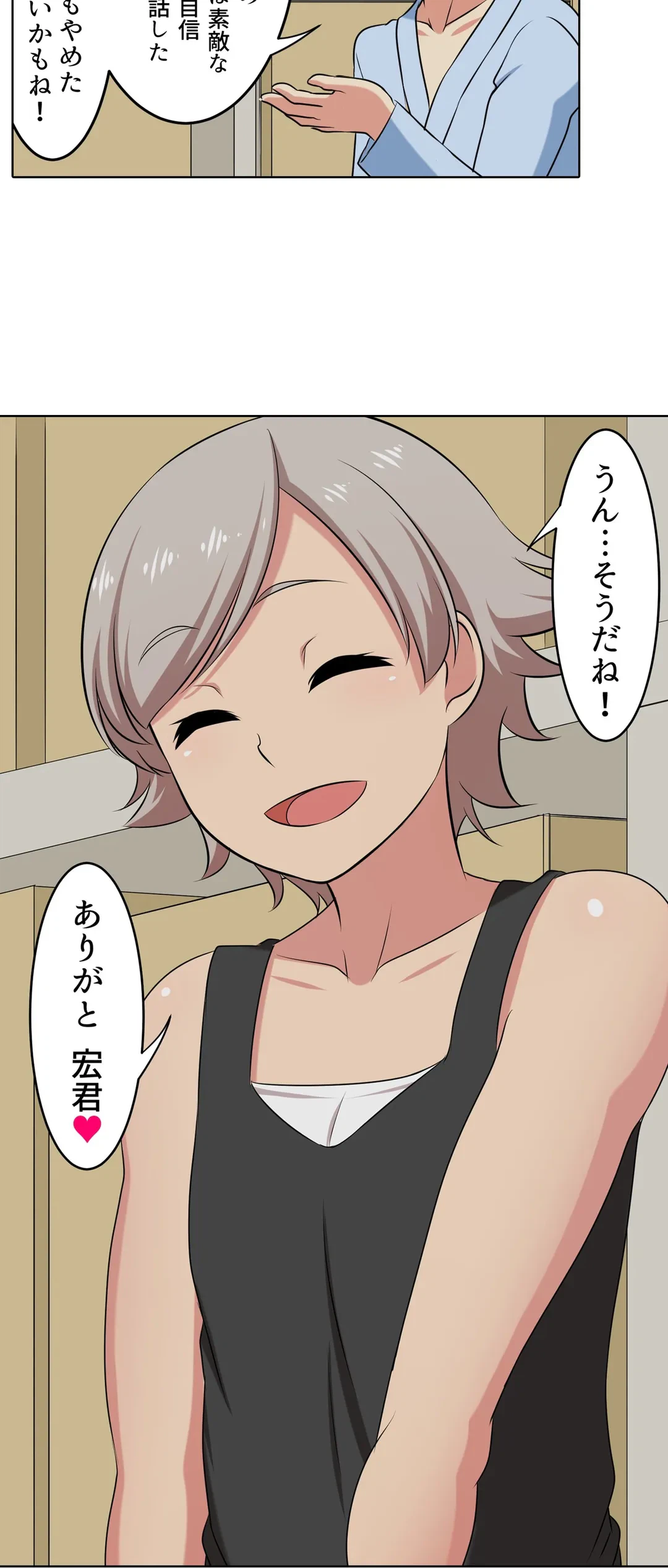 ページ 22 — 第54話