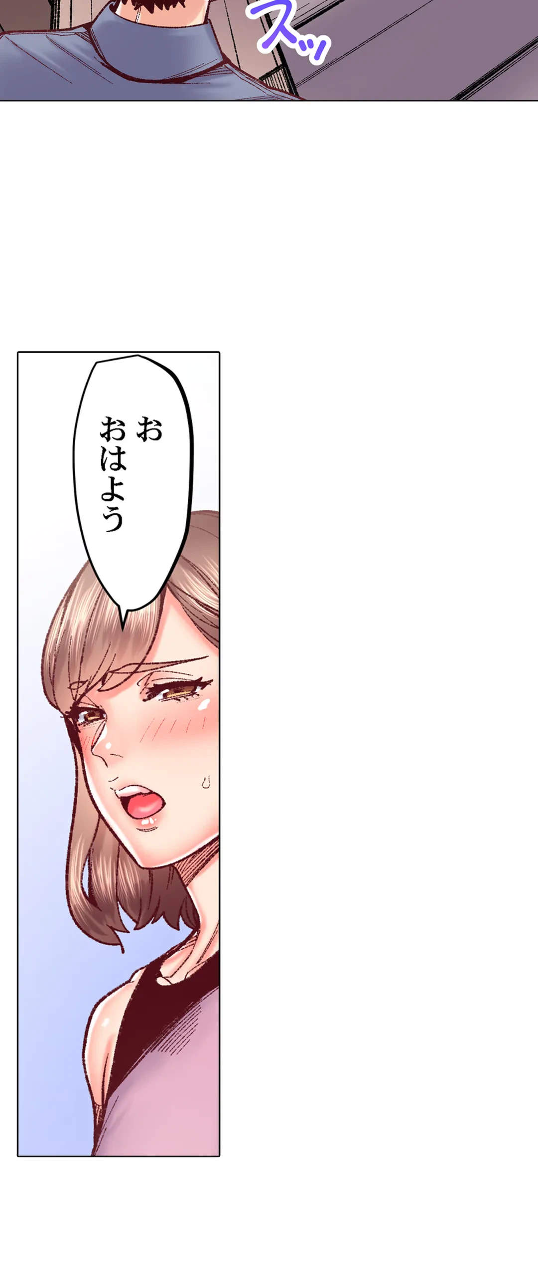 ページ 4 — 第75話