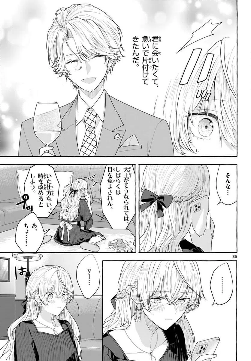 ページ 35 — 第16.2話