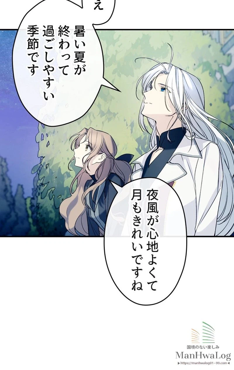 ページ 25 — 第19話