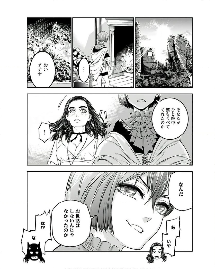 ページ 19 — 第3話