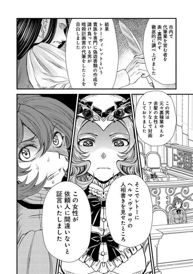 ページ 26 — 第11話